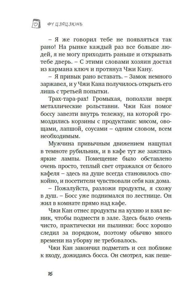 Mīlestības rinda